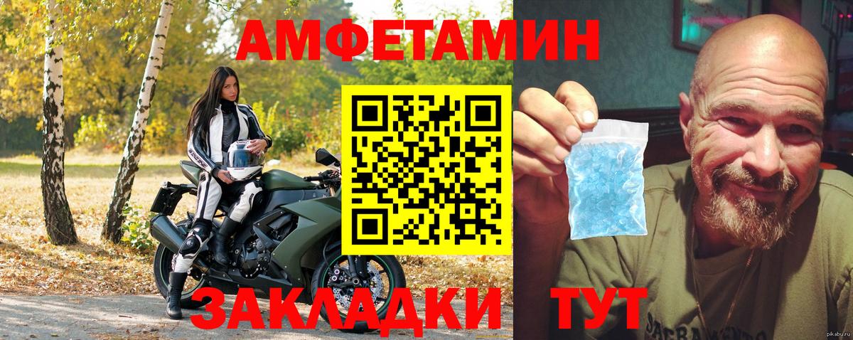 АМФЕТАМИН Premium Казань