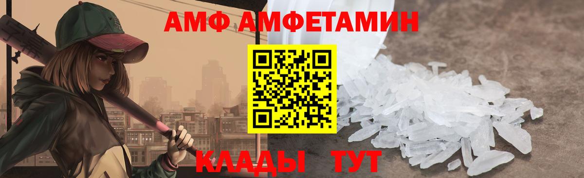 Амфетамин 98%  АМФЕТАМИН  MEGA маркетплейс  Вход с VPN  Казань 