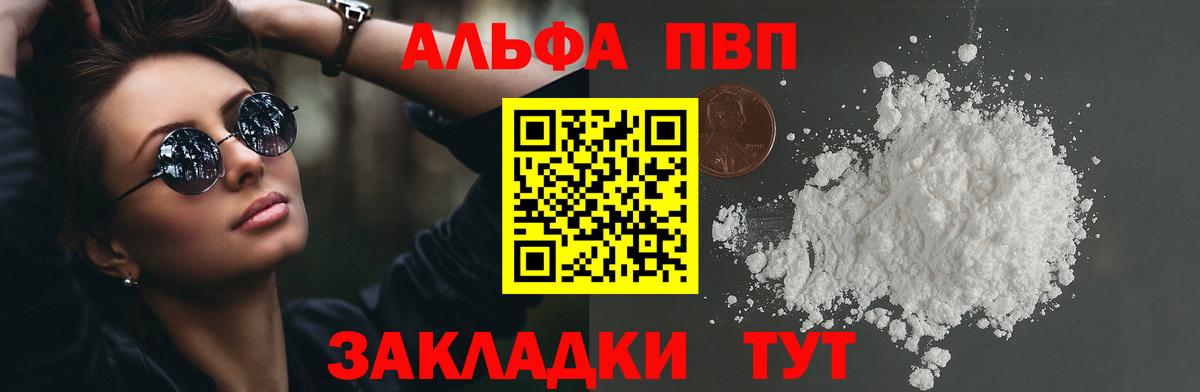Казань  купить наркоту  APVP VHQ  Вход с VPN  Alpha-PVP крисы CK 
