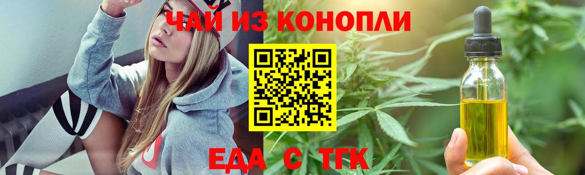 Cannafood марихуана  Вход с VPN  Казань 