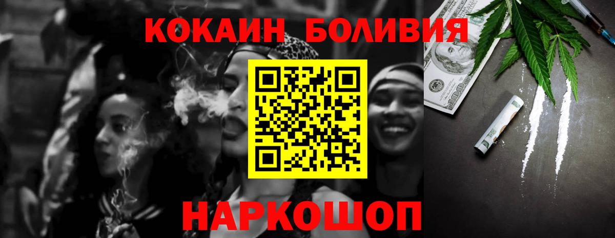 КОКАИН  COCAIN Columbia  Вход с VPN  Казань 