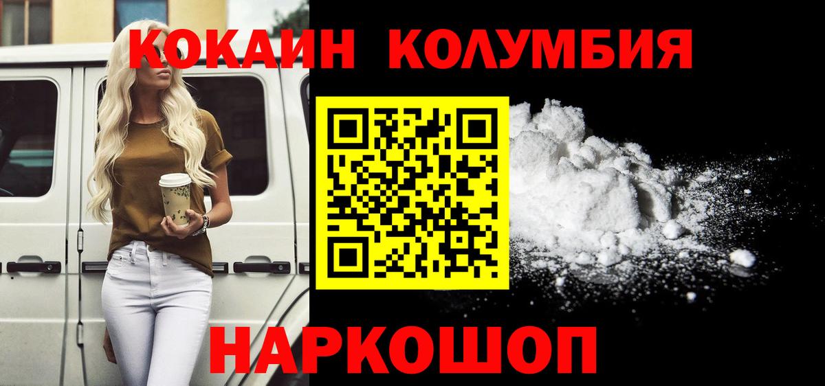 КОКАИН Перу Казань