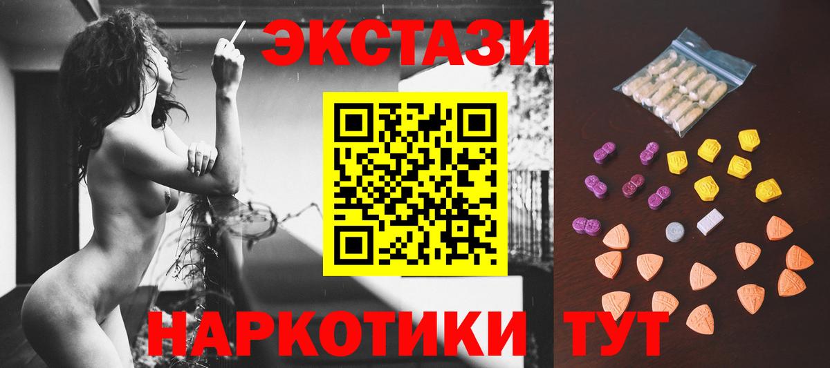 mega зеркало  ЭКСТАЗИ таблы  Ecstasy  Вход с VPN  Казань 
