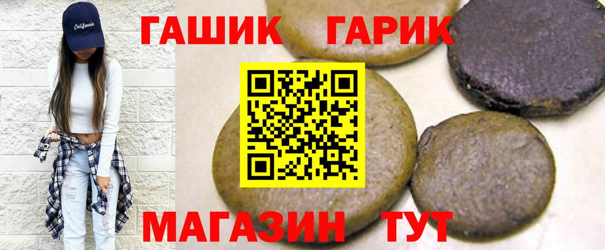 ГАШИШ  ГАШ Cannabis  Вход с VPN  Казань 