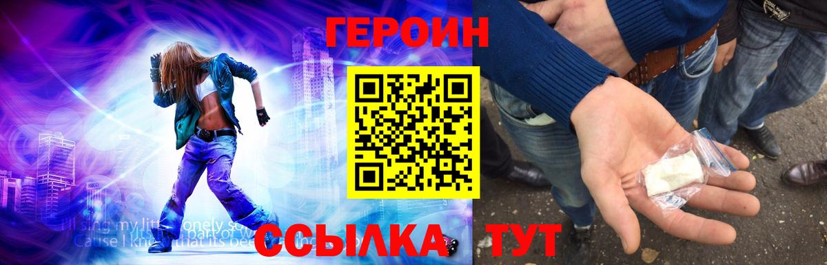 ГЕРОИН  ГЕРОИН VHQ  Вход с VPN  Казань 