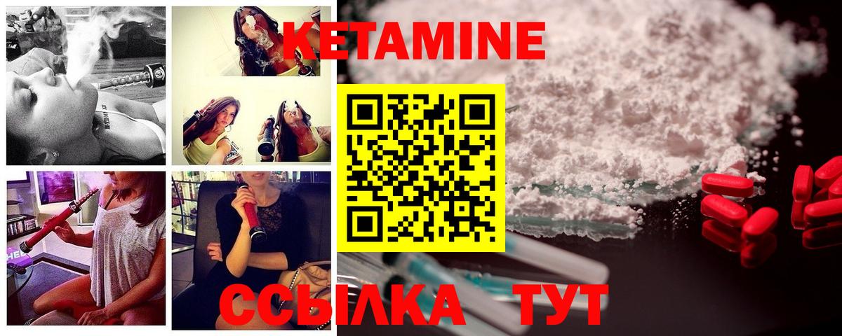 Кетамин VHQ Казань