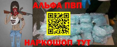 Альфа ПВП Краснокаменск