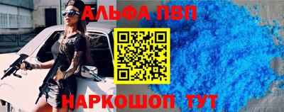 ALPHA-PVP Краснознаменск