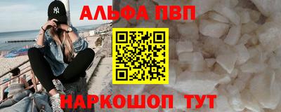 Альфа ПВП Краснокаменск