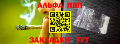 Альфа ПВП Краснокаменск
