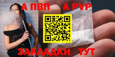 Альфа ПВП Краснокаменск