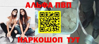 ALPHA-PVP Краснознаменск