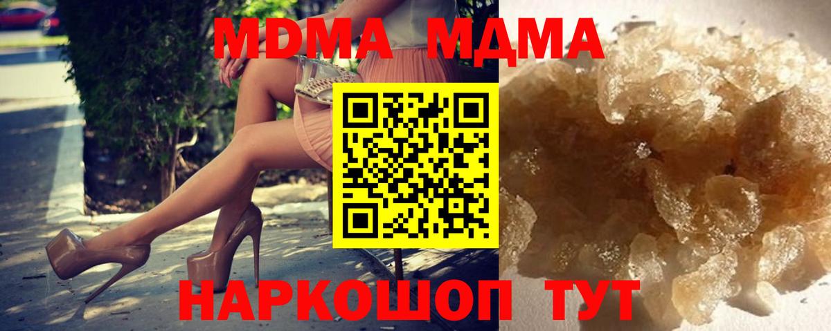 MDMA кристаллы  MDMA кристаллы  Вход с VPN  MDMA  Казань 
