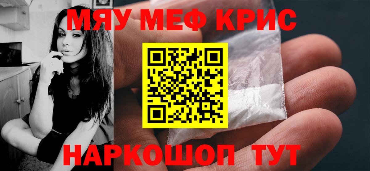 Казань  Меф  Меф mephedrone  Вход с VPN  МЯУ-МЯУ  Меф мяу мяу 