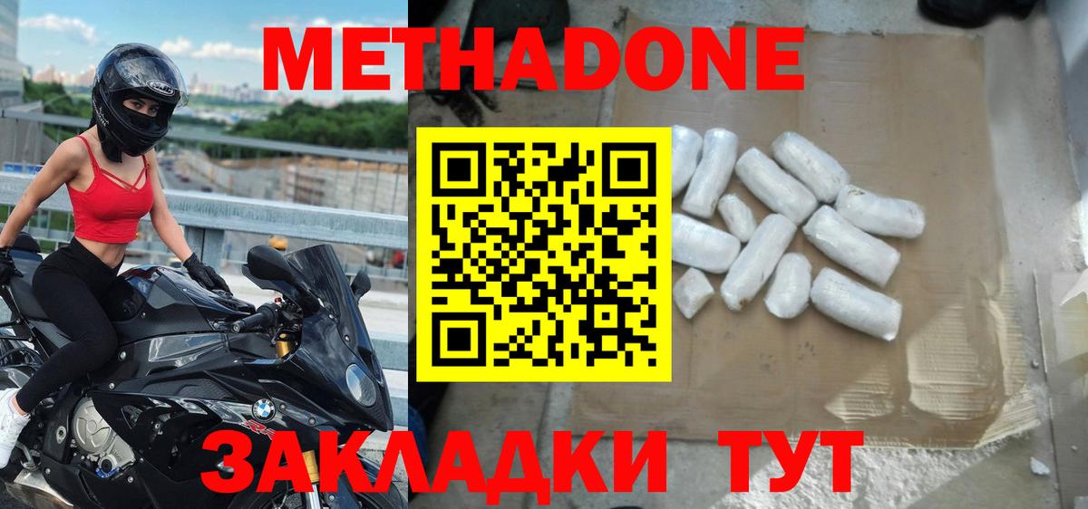 Казань  МЕТАДОН VHQ  Вход с VPN  МЕТАДОН белоснежный 