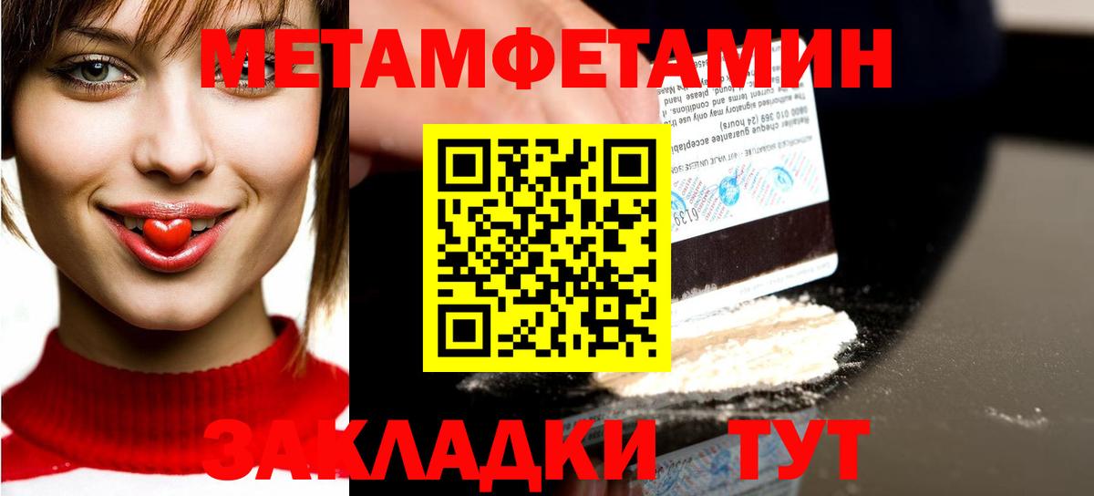 Казань  МЕТАМФЕТАМИН винт  Метамфетамин  Вход с VPN 