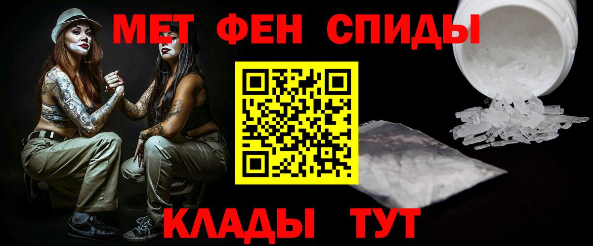 МЕТАМФЕТАМИН Декстрометамфетамин 99.9% Казань