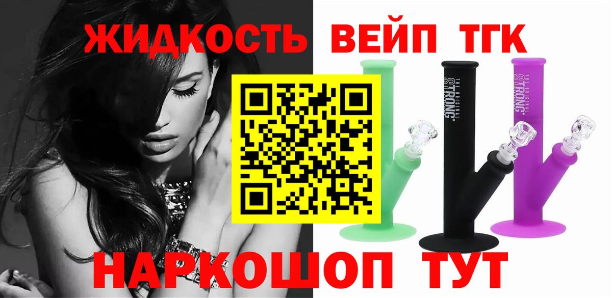 Дистиллят ТГК гашишное масло  ТГК THC oil  Казань  где купить наркоту  Вход с VPN 