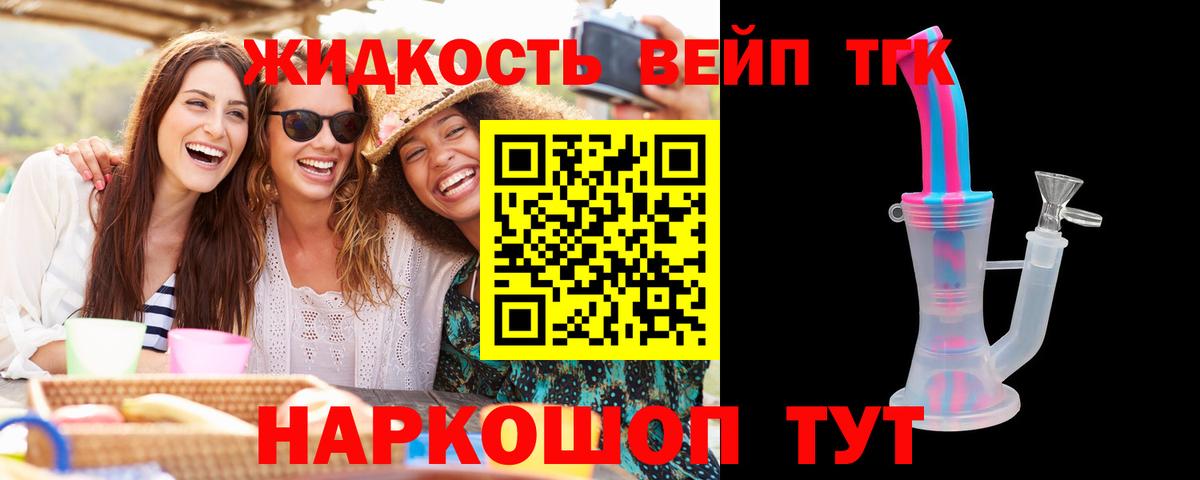 ТГК гашишное масло Казань